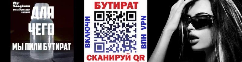 БУТИРАТ жидкий экстази  Нерчинск 
