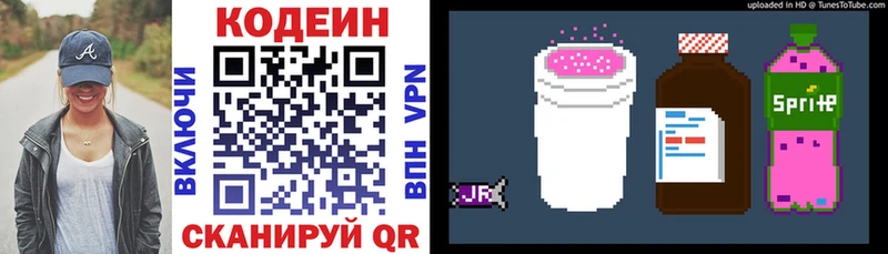 Codein напиток Lean (лин)  где можно купить наркотик  Нерчинск 