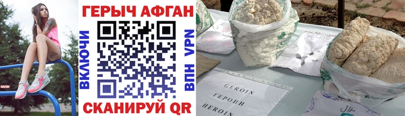 ГЕРОИН герыч Нерчинск