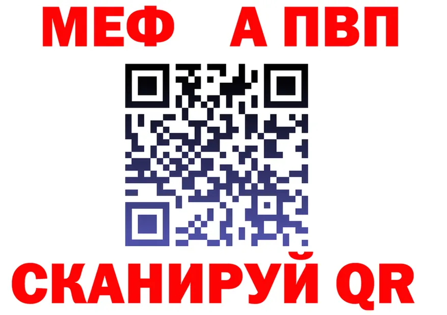 Альфа ПВП кристаллы зеркало darknet МЕГА Нерчинск