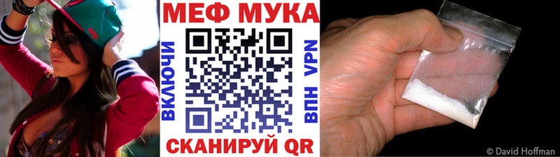 МЕФ кристаллы  сайты даркнета наркотические препараты  Нерчинск 