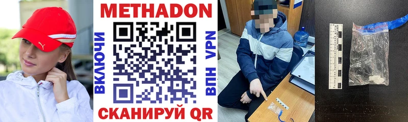 МЕТАДОН белоснежный  OMG ССЫЛКА  Нерчинск 