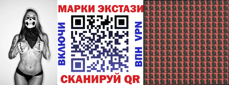 Наркотические марки 1500мкг Нерчинск
